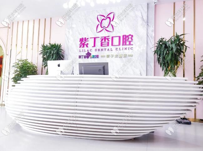 廊坊三河燕郊紫丁香口腔