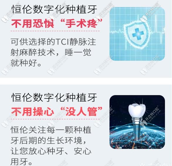 石家莊恒倫口腔數(shù)字化種植牙優(yōu)勢