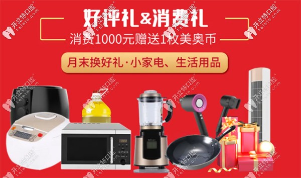 好評(píng)禮&消費(fèi)禮，消費(fèi)1000元贈(zèng)送1枚美奧幣