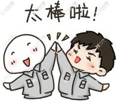 快來種牙吧