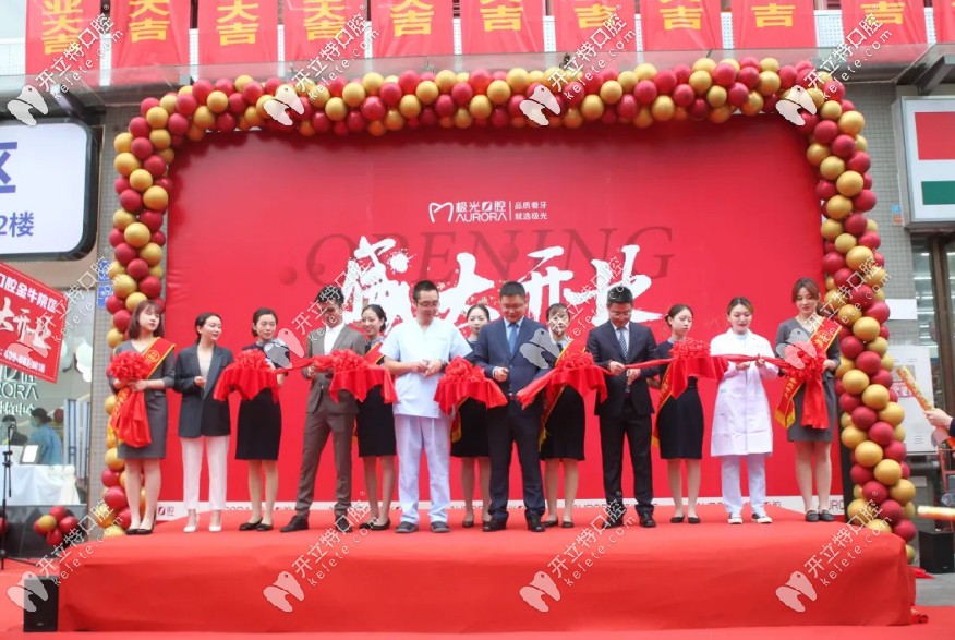 成都金牛區(qū)一家正規(guī)連鎖牙科開業(yè)了，種牙不容錯(cuò)過哦！