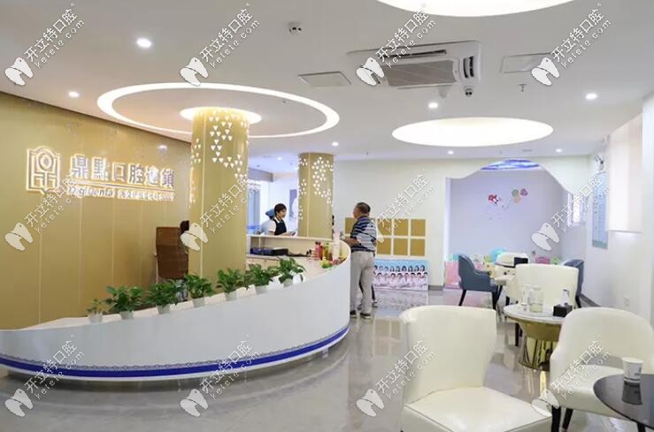 鼎點(diǎn)口腔國(guó)貿(mào)店環(huán)境