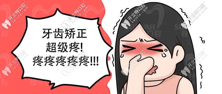 廣州穗江口腔做隱適美牙齒矯正多少錢？正畸過程疼嗎？