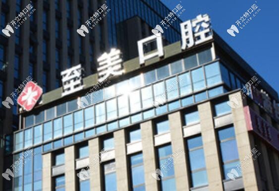 全新的呼和浩特牙科醫(yī)院排名,你猜口碑好價(jià)格便宜的是哪家
