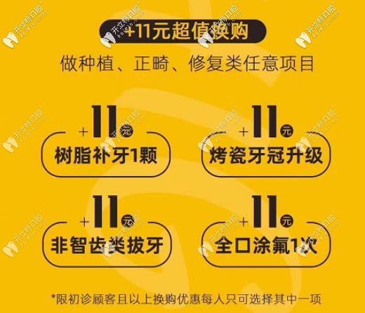 換購活動(dòng)