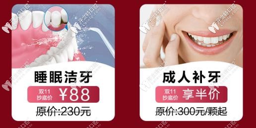 成人補牙、潔牙活動