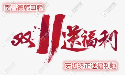 時代天使comfos牙套的價格1w+,原來南昌德韓口腔箍牙真不貴呀