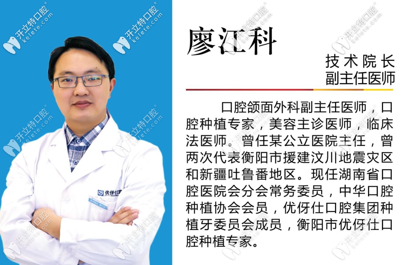 廖江科院長