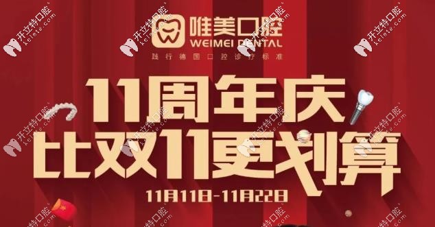 鄭州唯美口腔韓系種植牙的補貼費用惠及缺牙市民,等你來拿