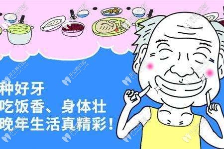 種牙后，吃嘛嘛香！
