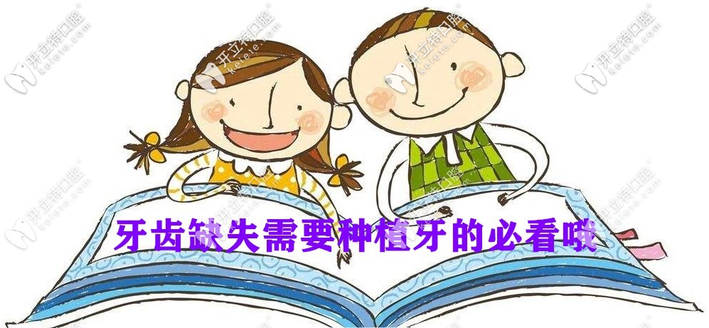 在上海羅緣口腔種植牙得多少錢，種牙技術(shù)怎么樣呢？