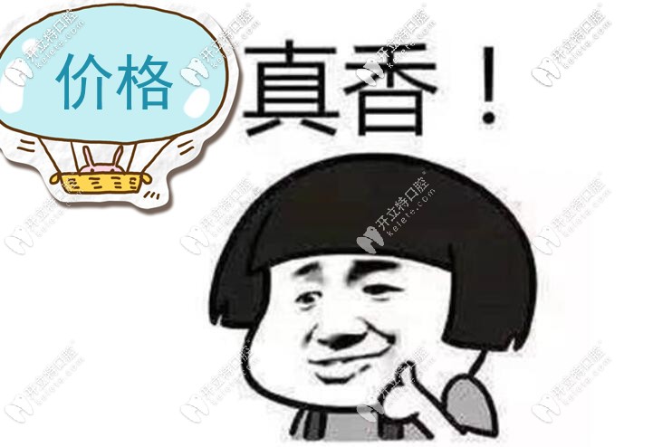 銅陵牙科醫(yī)院看牙價格表