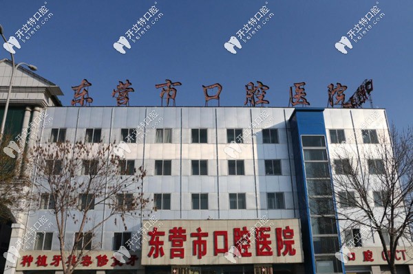 東營(yíng)<!--<i data=20240703-sp></i>-->腔醫(yī)院門頭