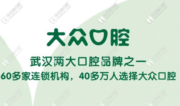 武漢市漢陽區(qū)口腔醫(yī)院哪個比較好呢,內(nèi)含有醫(yī)保定點牙科喲