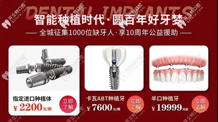 厲害了！重慶成佳牙博士做半口半固定種植牙超低價(jià)才要19999