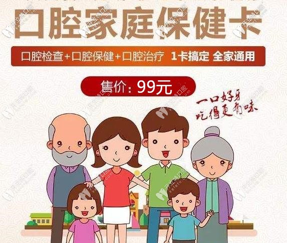 口腔保健卡