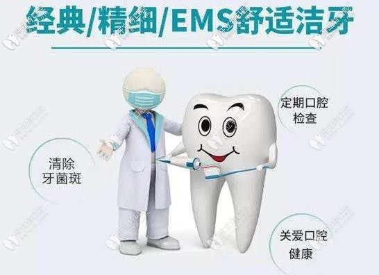 舒適潔牙