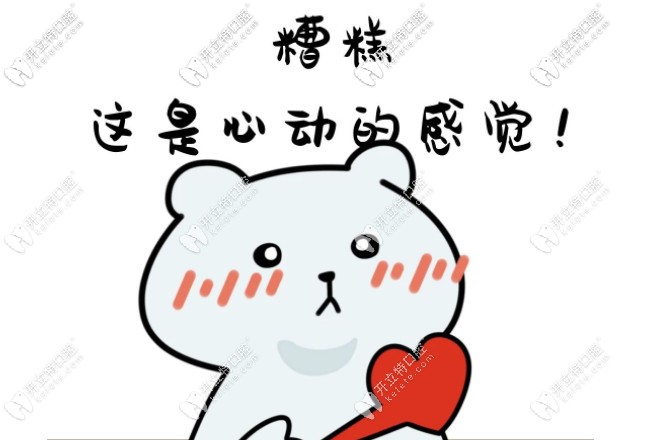 ?？谘揽漆t(yī)院排名前十(前3是鼎點(diǎn)/植之道)種牙/正畸口碑好