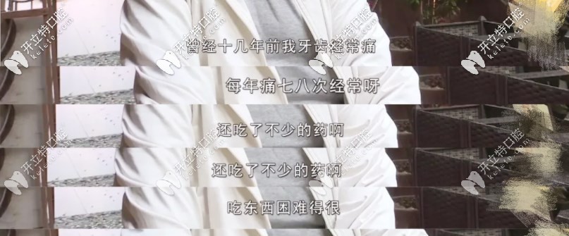 種牙前的痛苦