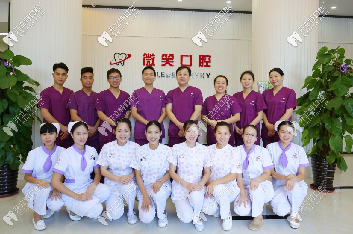 三亞微笑口腔