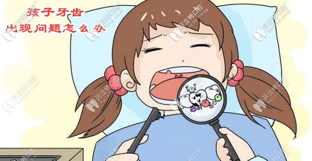 沈陽兒童牙科排名前三的醫(yī)院來了，價格便宜還正規(guī)！