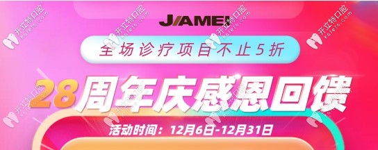 北京佳美國貿(mào)店做德國進口種植體的價格才……速搶！