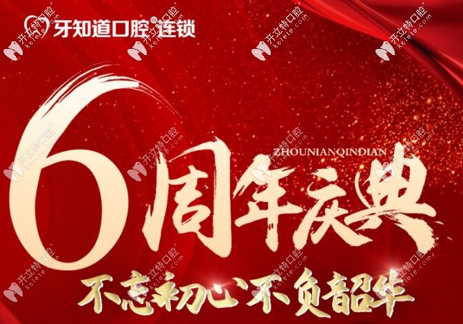 淮安牙知道口腔醫(yī)院收費(fèi)貴嗎?韓國(guó)登騰半口種植牙價(jià)格1w多