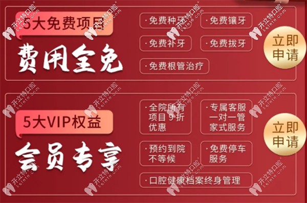 牙博士10周年定制黑卡，交納1999元年費專享