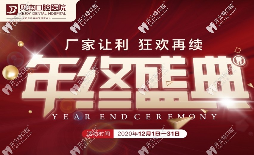 合肥二級口腔醫(yī)院收費價格怎么樣?這份價格表值得參考下