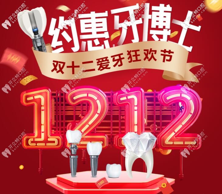 預存1元就可低價購寧波牙博士口腔的隱適美隱形牙套咯