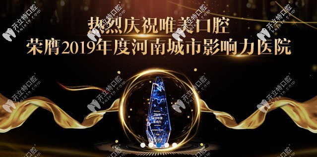 鄭州唯美口腔搞事情了，comfos隱形矯正費(fèi)用才一萬多！