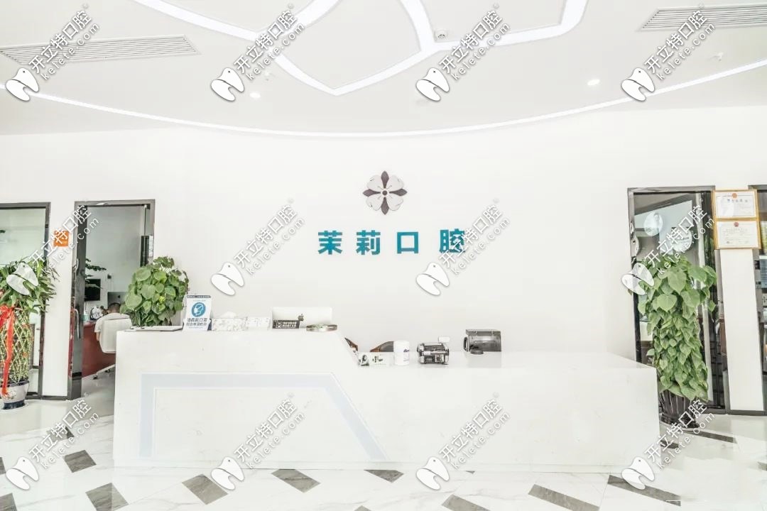 福清茉莉口腔的種植牙價格表又更新了，看看啥情況？