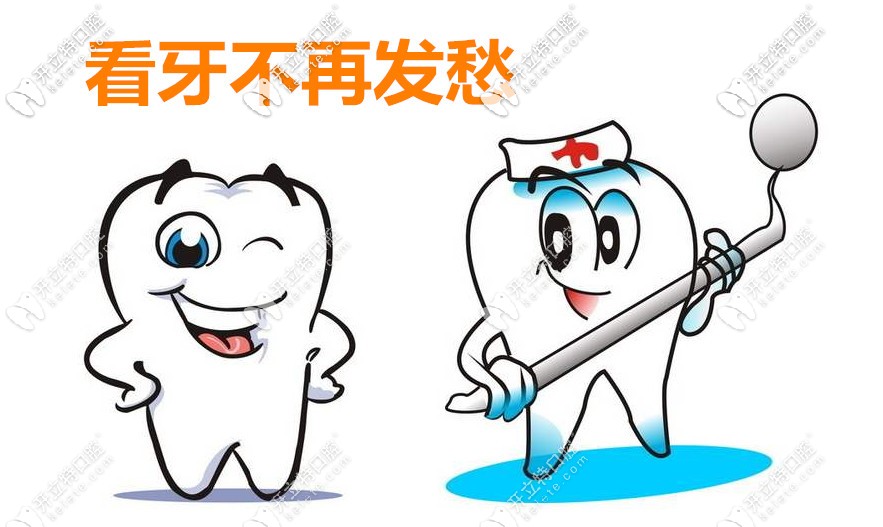 曲靖牙科收費價格表