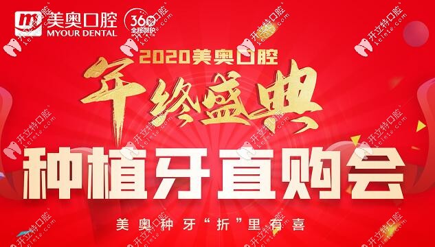 直購會!杭州美奧的德國ICX植體價格大反轉,一顆的費用才...