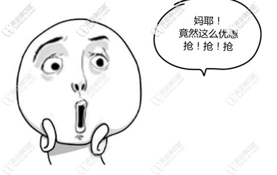 快看，大慶讓胡路晨光口腔收費(fèi)價格表調(diào)整了！