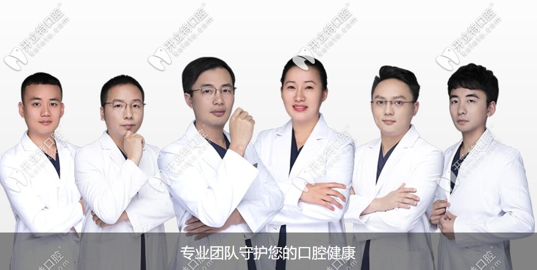 名禾口腔醫(yī)生團(tuán)隊
