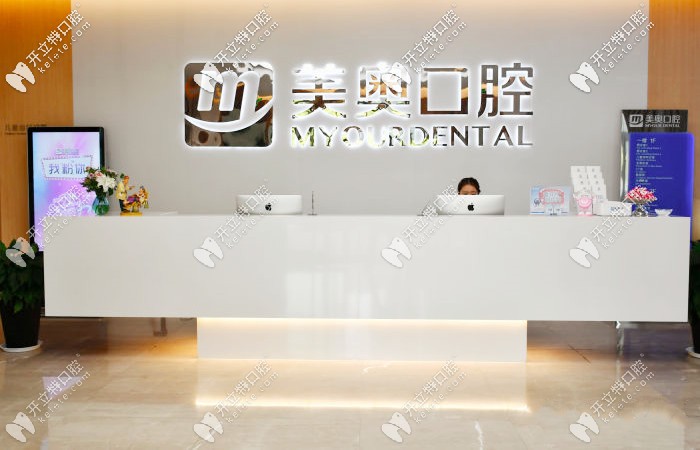 給想知道“南通美奧做進(jìn)口種植牙價格”的每一位缺牙者