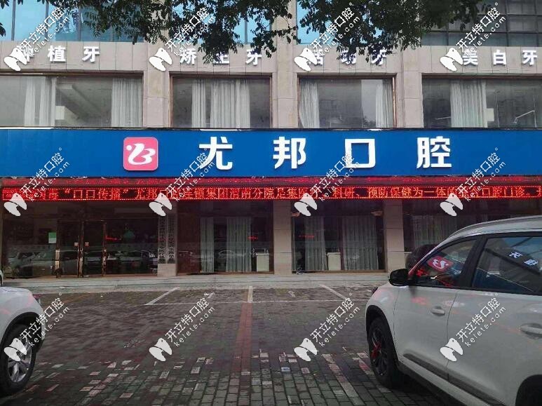 誰知道渭南看牙哪家好？渭南正規(guī)的牙科診所名單都在這！