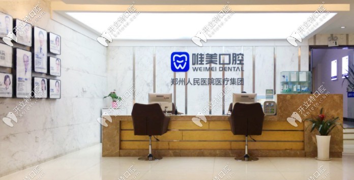 論鄭州二七區(qū)這幾家牙科醫(yī)院為何排名又好又便宜？