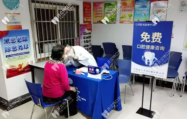 援鄂醫(yī)護(hù)人員免費看牙