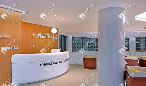 青浦美樂口腔