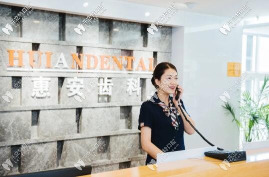 蘭州惠安齒科門(mén)診部