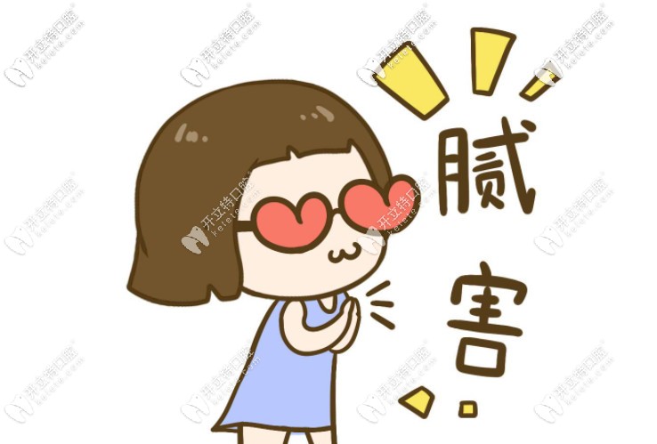 成都連鎖牙科