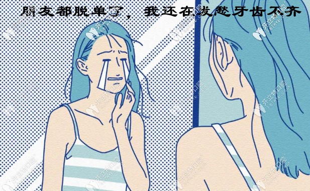 2025年，已備好廈門麥芽口腔矯正牙齒的價(jià)格表給你