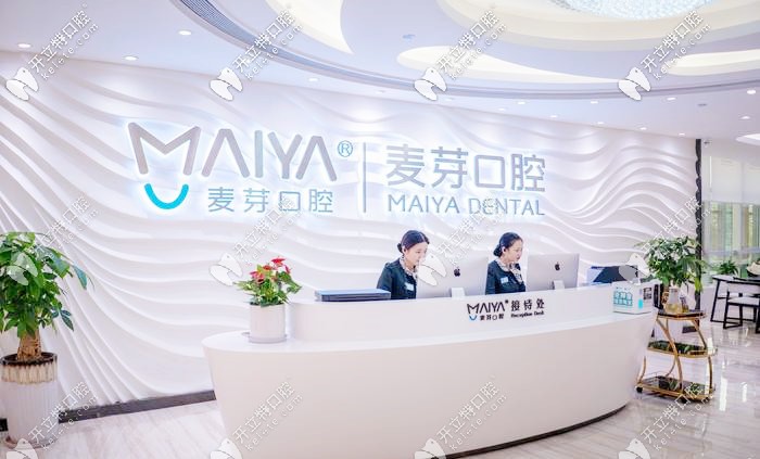 廈門麥芽前臺(tái)