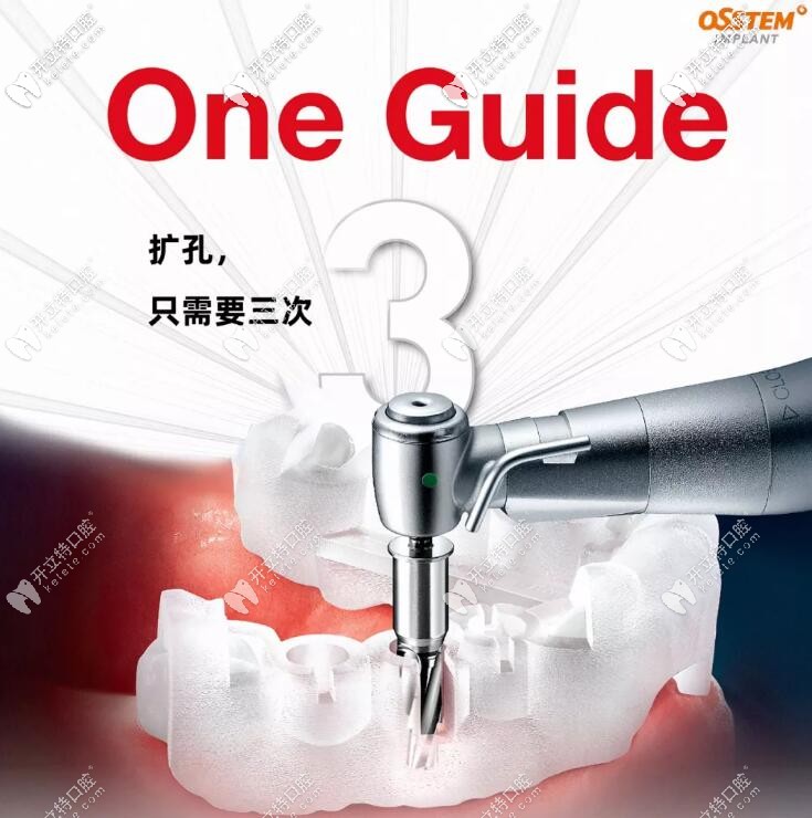 介紹:韓國(guó)奧齒泰IMPLANT種植牙數(shù)字化導(dǎo)板是干什么用的