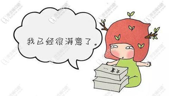看完后你覺得如何呢？