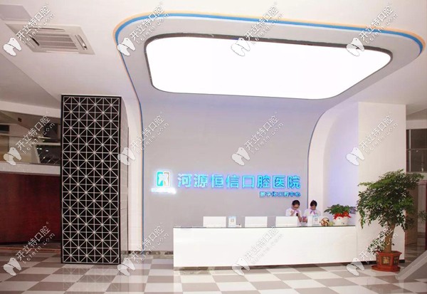 河源好又實(shí)惠的牙科醫(yī)院排名揭曉，河源恒信口腔等入圍~