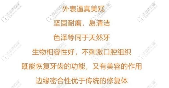 威蘭德全瓷牙特點(diǎn)