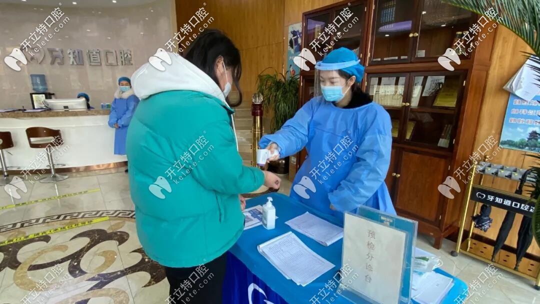 測量體溫